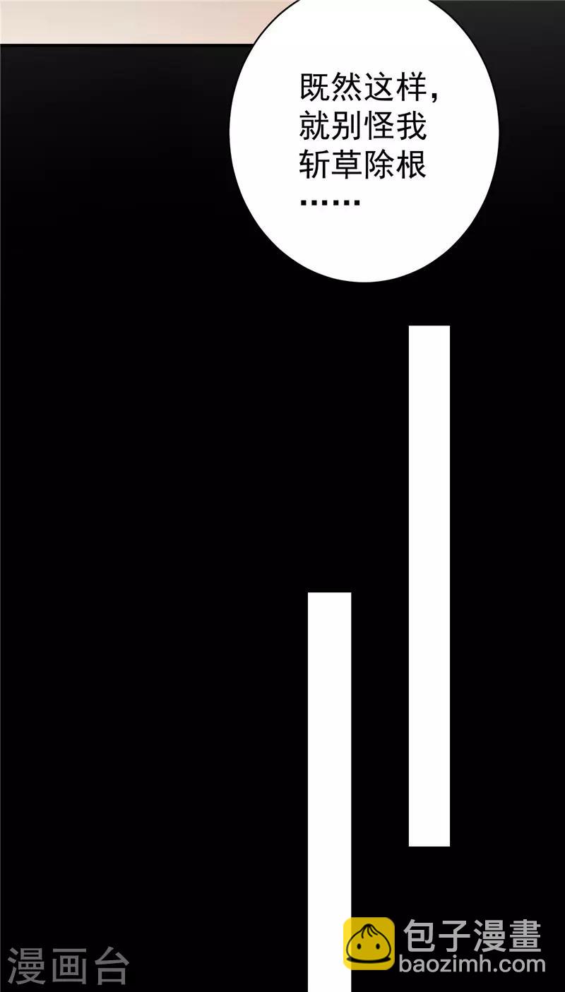 第124话 王爷害羞了-第129话