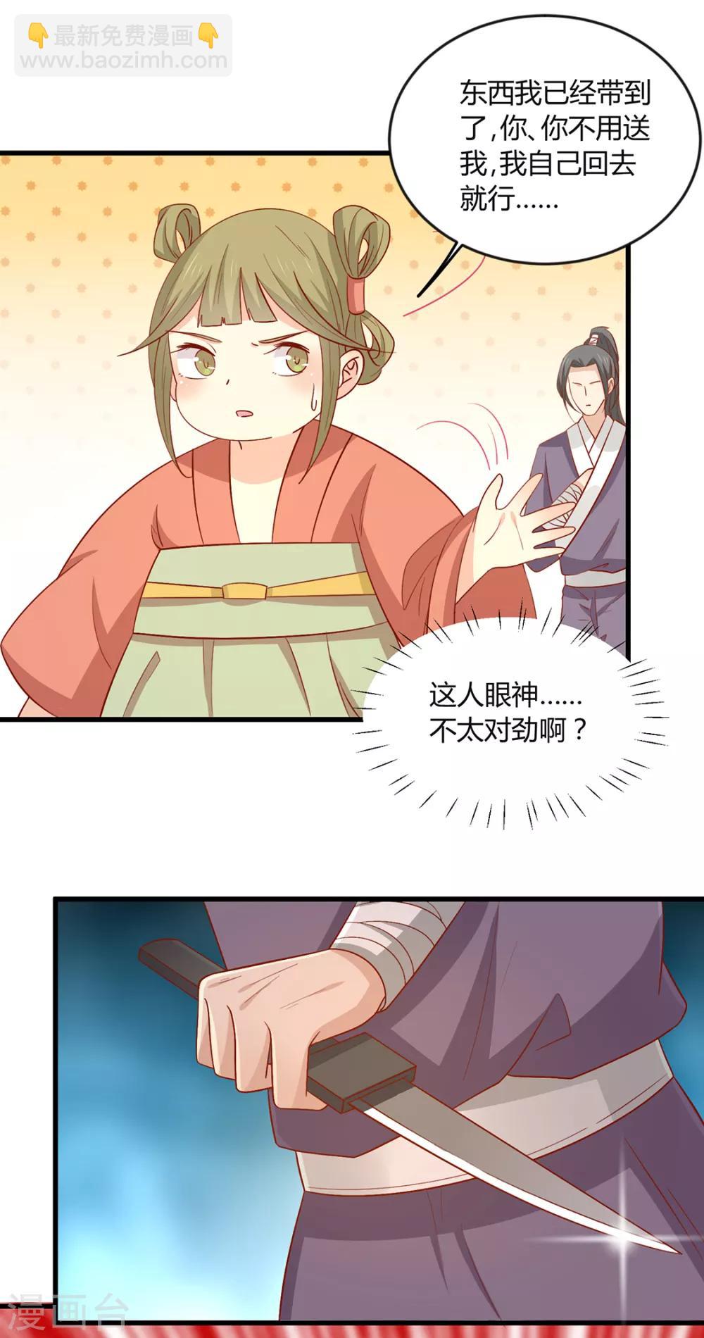 第126话 痛失眼前人-第131话