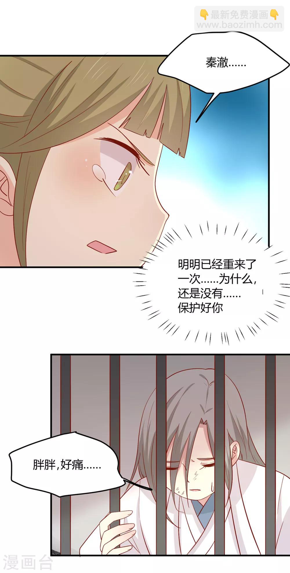 第126话 痛失眼前人-第131话