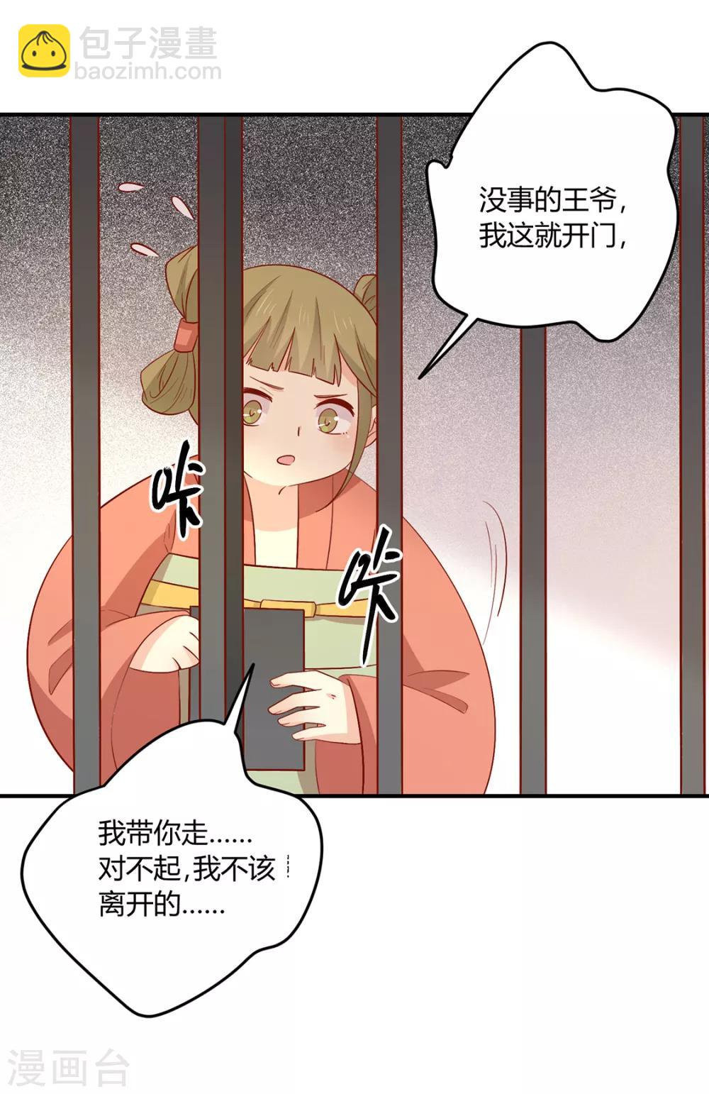 第126话 痛失眼前人-第131话