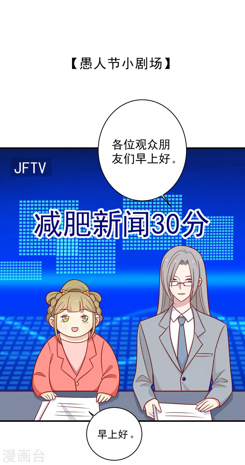番外 王妃玩的太过激烈，导致王爷骨折的真相是？-第133话