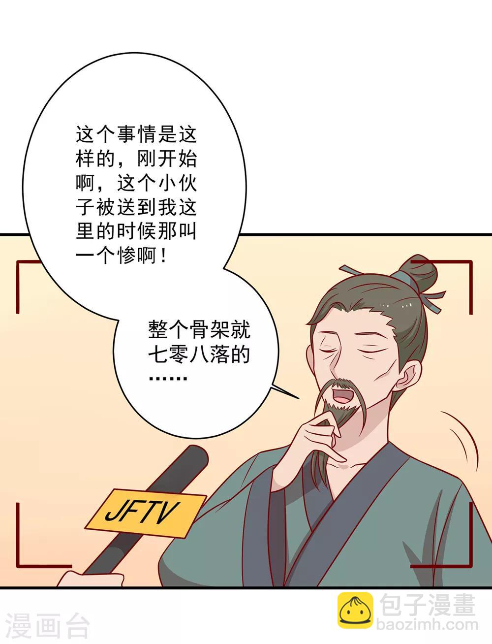 番外 王妃玩的太过激烈，导致王爷骨折的真相是？-第133话