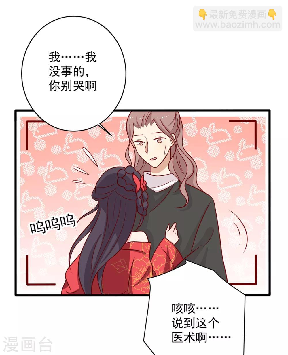 番外 王妃玩的太过激烈，导致王爷骨折的真相是？-第133话