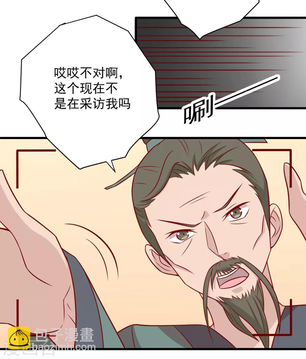番外 王妃玩的太过激烈，导致王爷骨折的真相是？-第133话