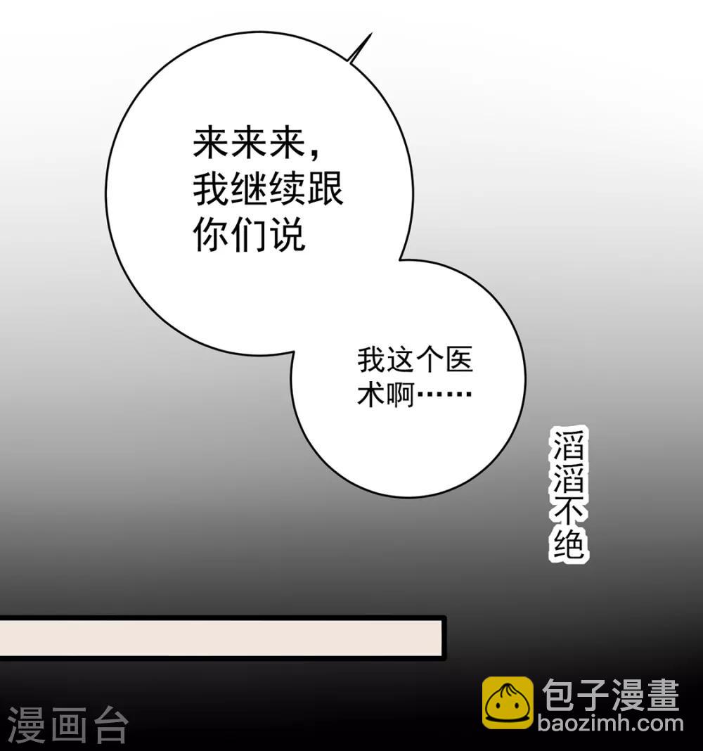 番外 王妃玩的太过激烈，导致王爷骨折的真相是？-第133话