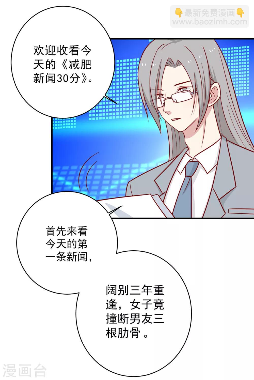 番外 王妃玩的太过激烈，导致王爷骨折的真相是？-第133话