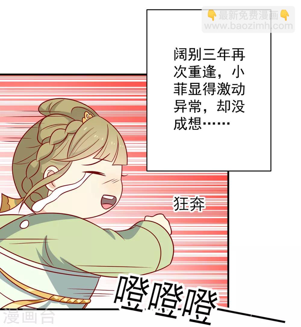 番外 王妃玩的太过激烈，导致王爷骨折的真相是？-第133话