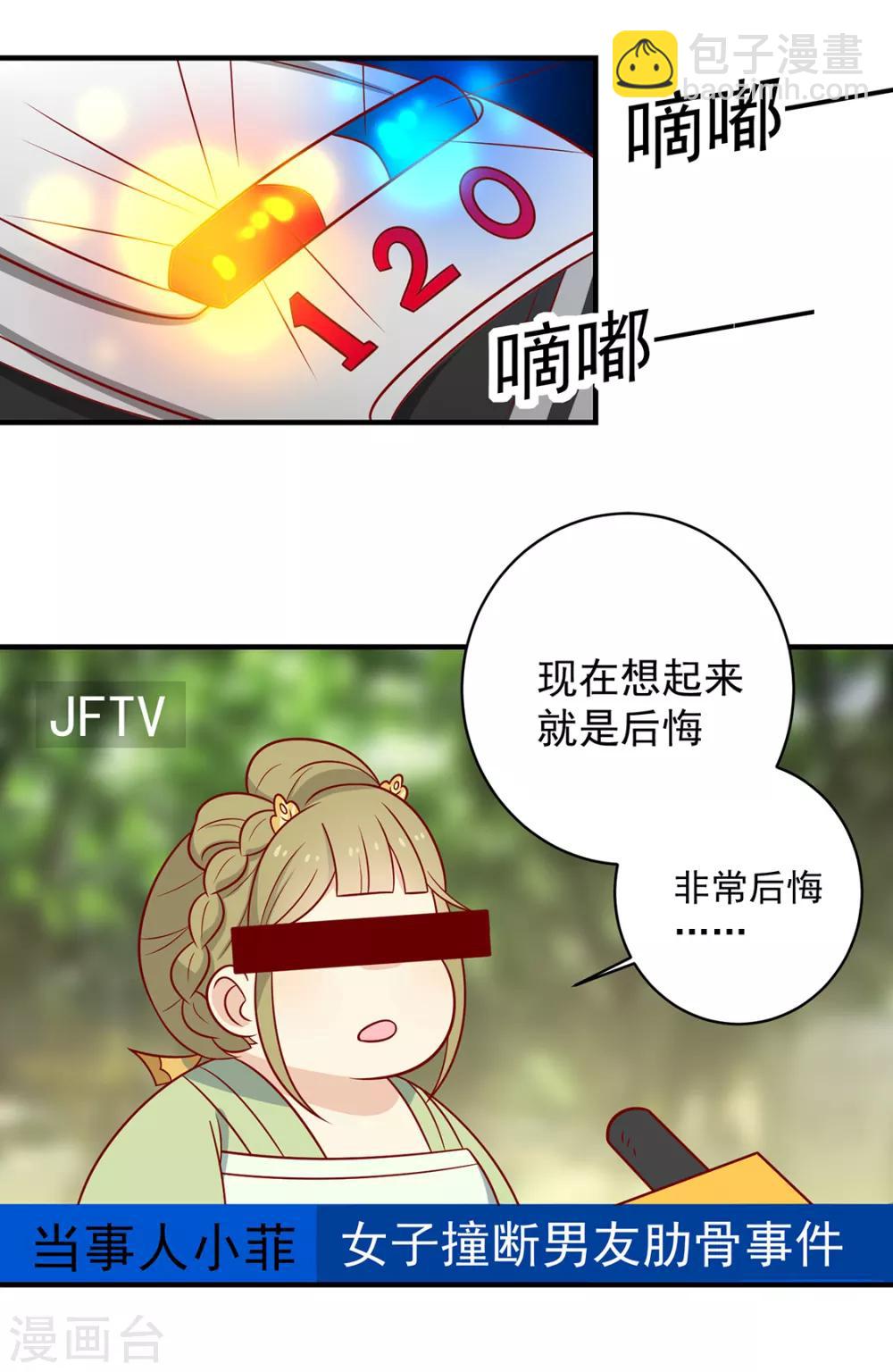 番外 王妃玩的太过激烈，导致王爷骨折的真相是？-第133话