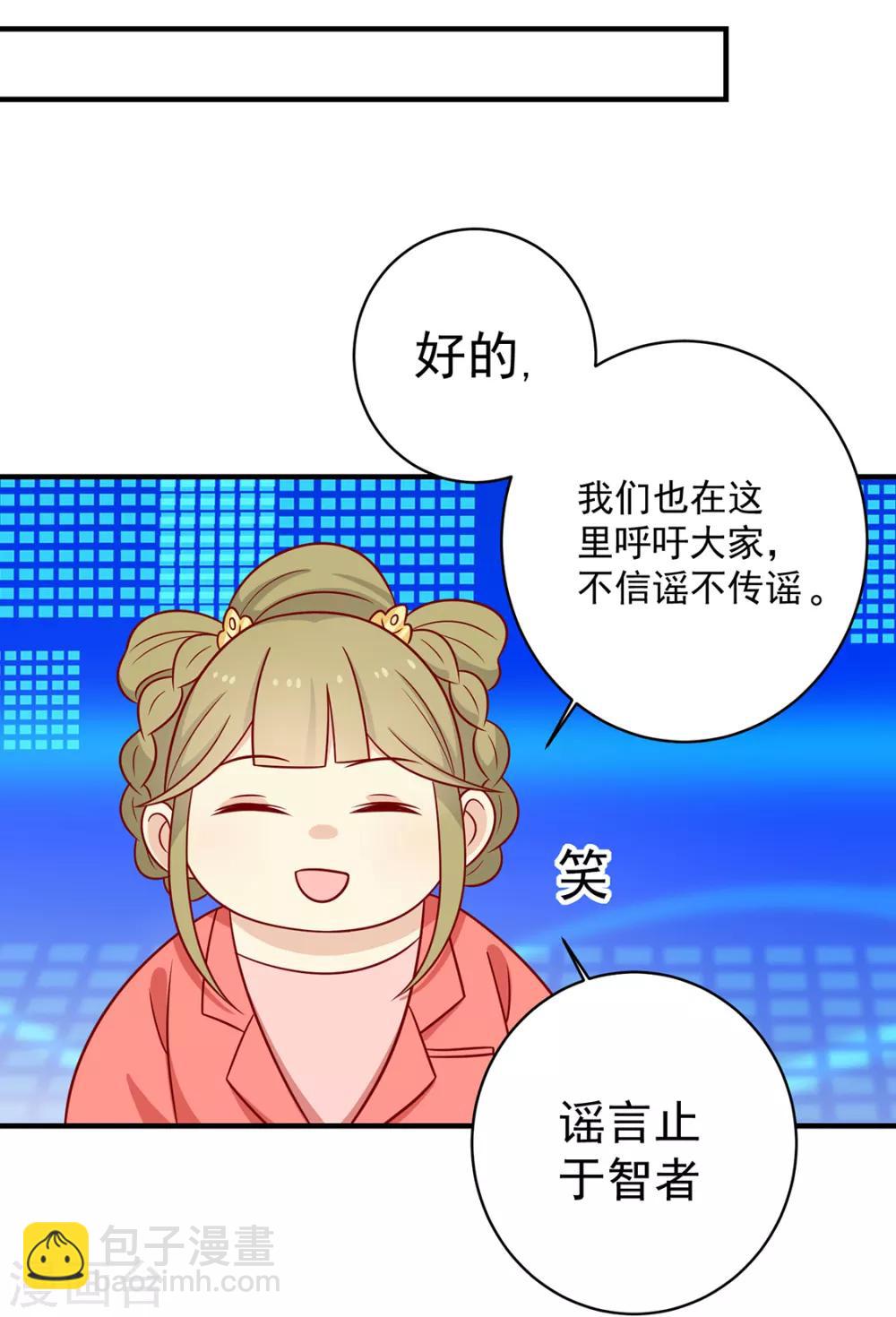 番外 王妃玩的太过激烈，导致王爷骨折的真相是？-第133话