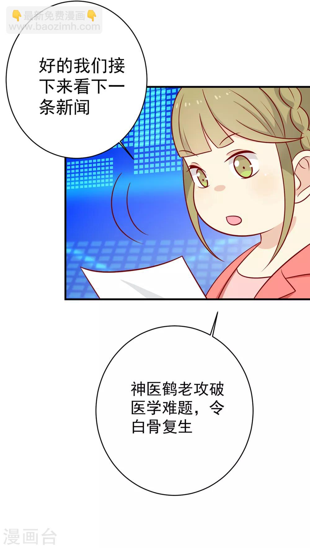 番外 王妃玩的太过激烈，导致王爷骨折的真相是？-第133话