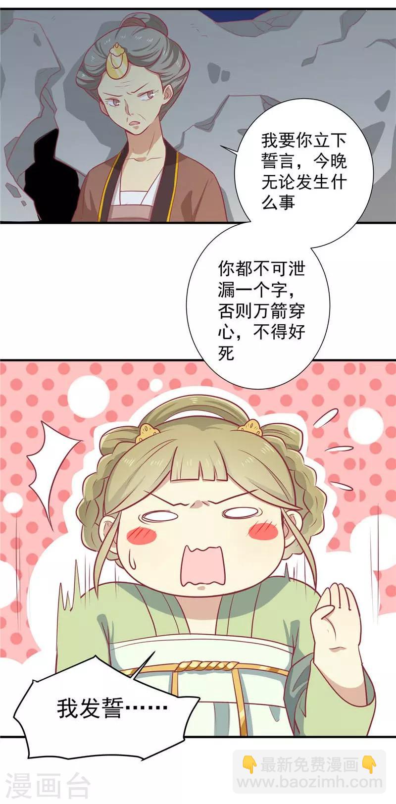 第14话 男神王爷-第15话