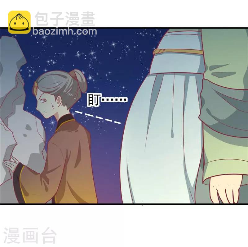 第14话 男神王爷-第15话