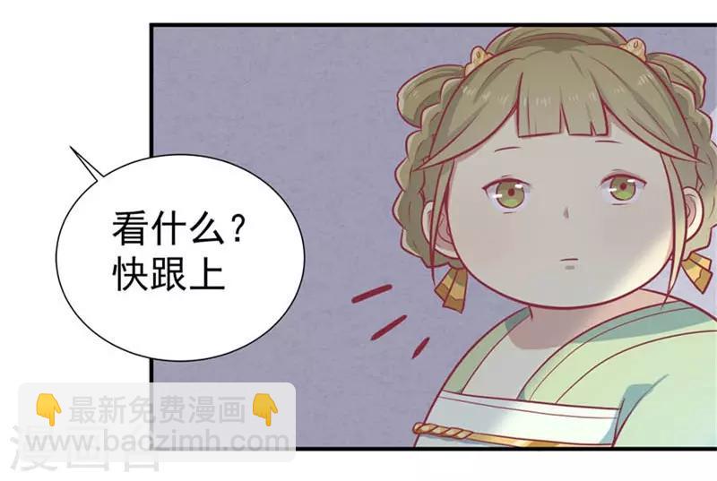 第14话 男神王爷-第15话