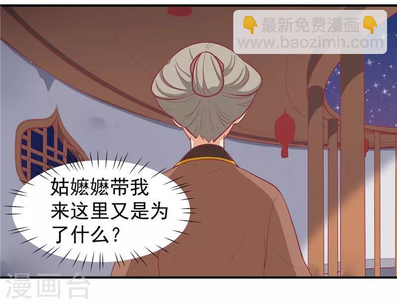 第14话 男神王爷-第15话