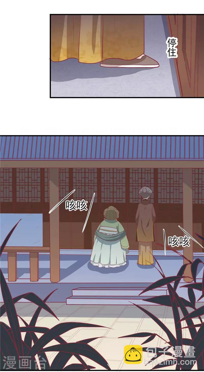 第14话 男神王爷-第15话