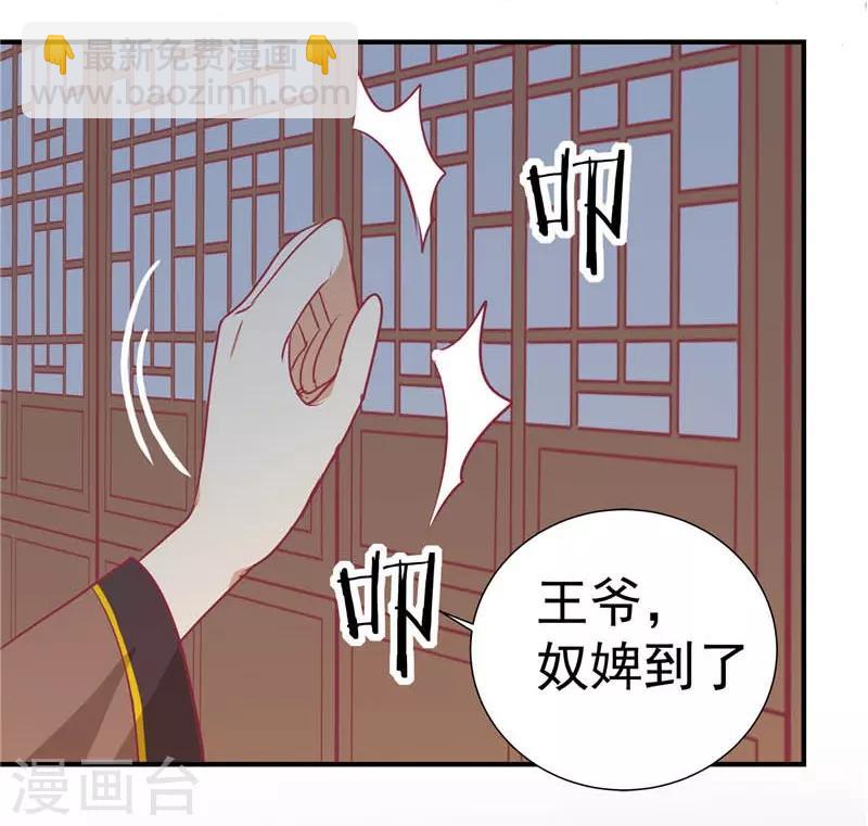 第14话 男神王爷-第15话
