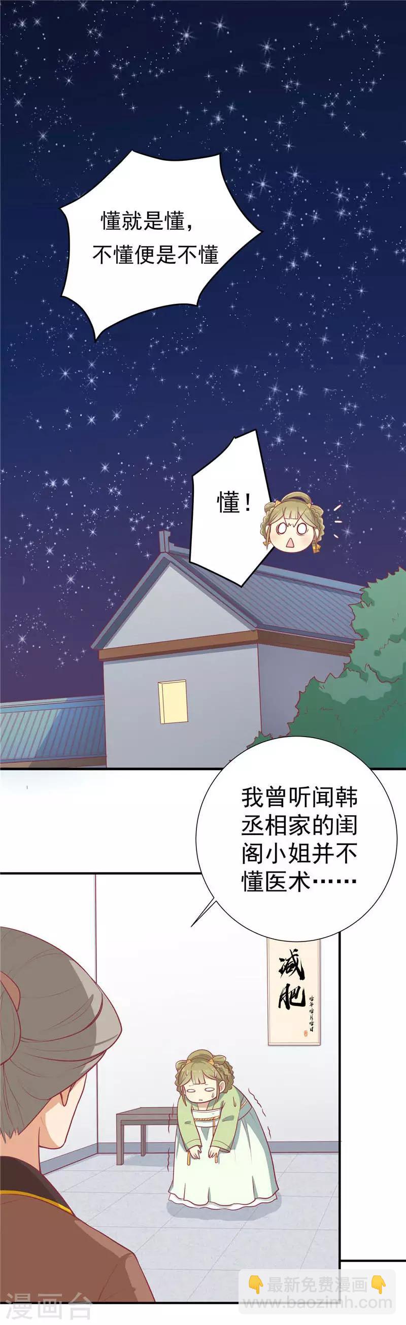 第14话 男神王爷-第15话