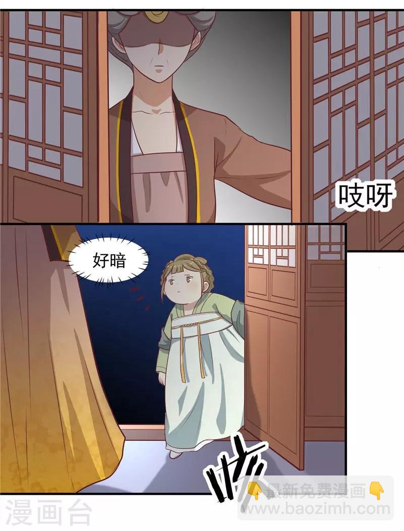 第14话 男神王爷-第15话