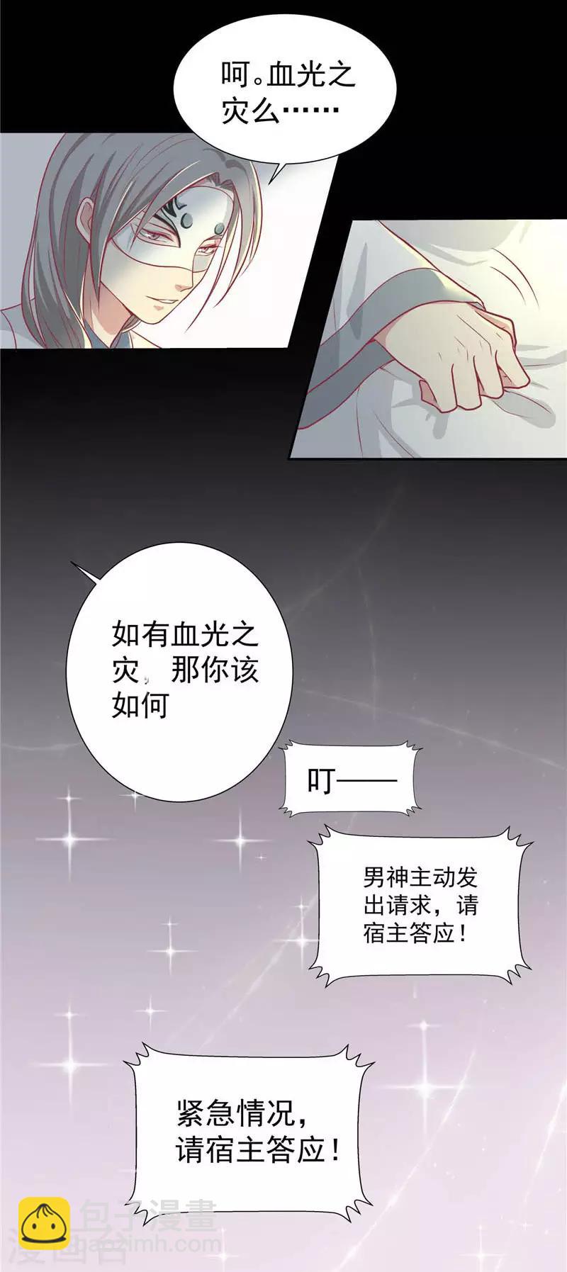 第14话 男神王爷-第15话