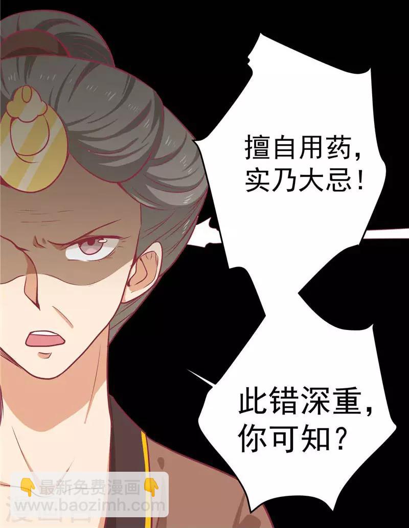 第14话 男神王爷-第15话