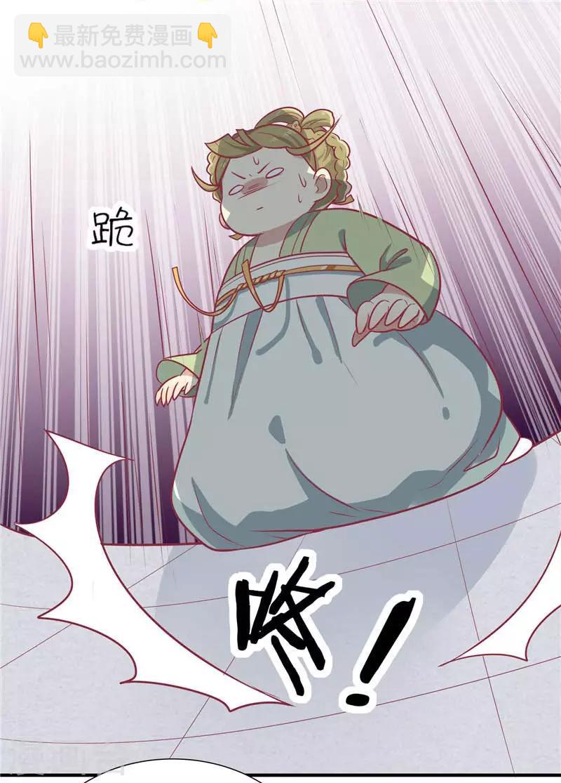 第14话 男神王爷-第15话