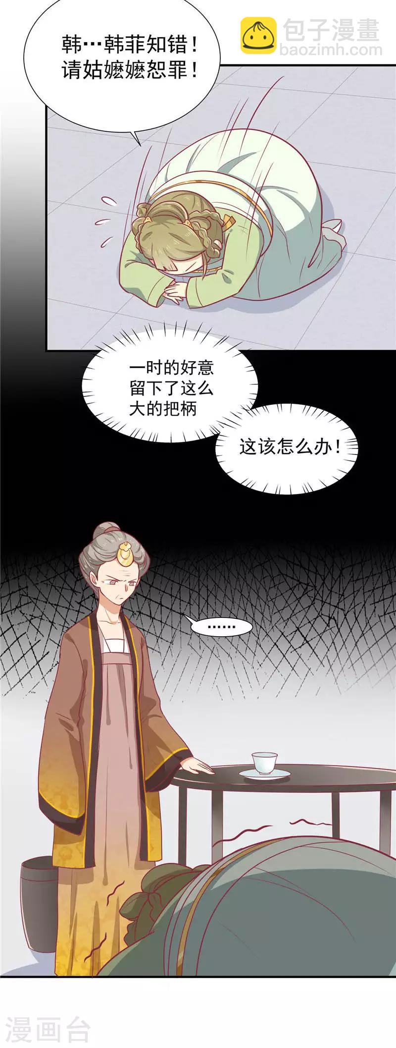 第14话 男神王爷-第15话