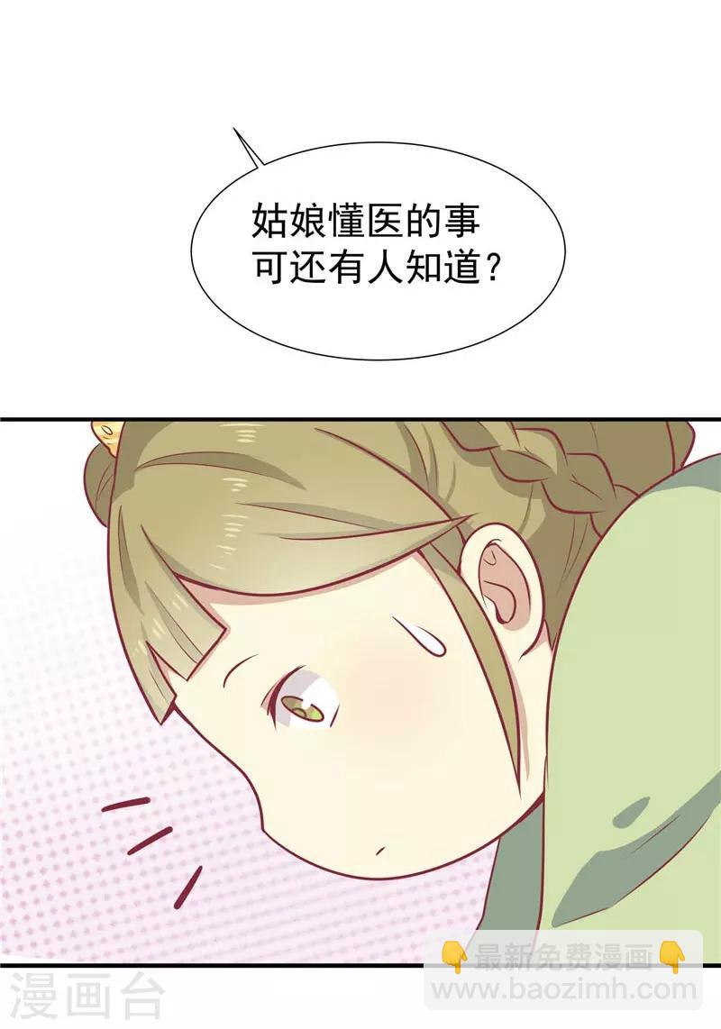 第14话 男神王爷-第15话
