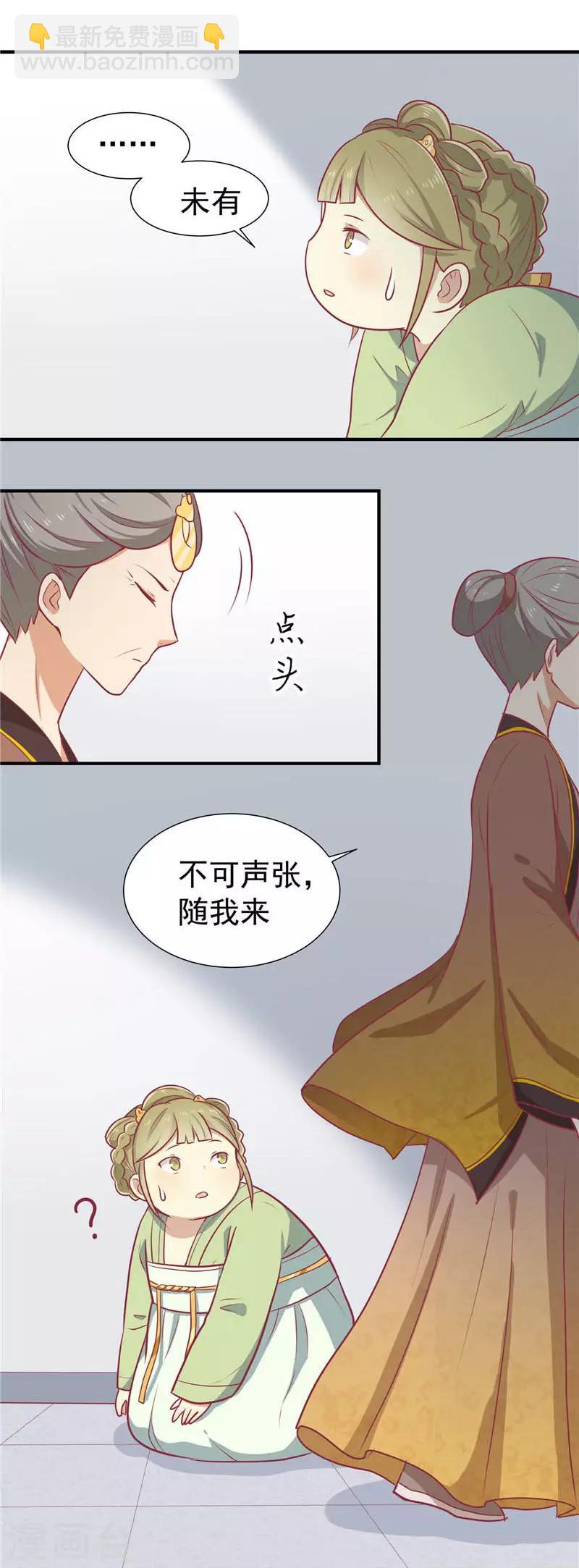 第14话 男神王爷-第15话