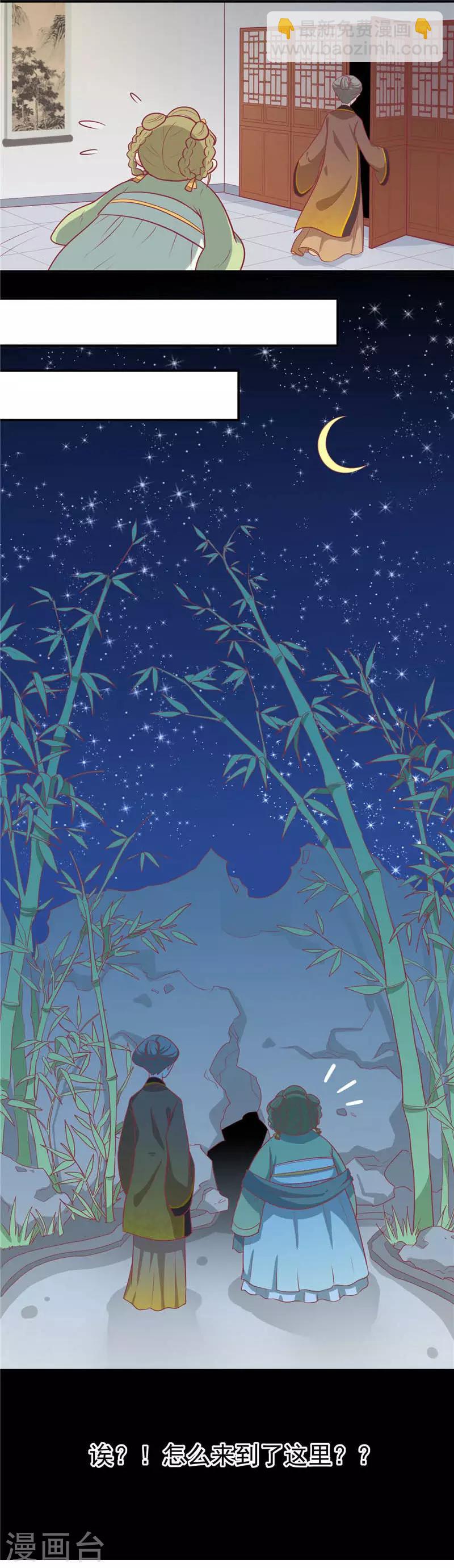 第14话 男神王爷-第15话