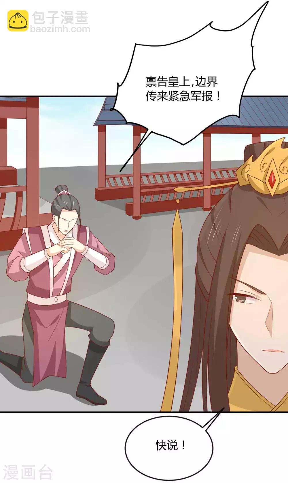 第129话 王爷，奴家回来啦-第135话