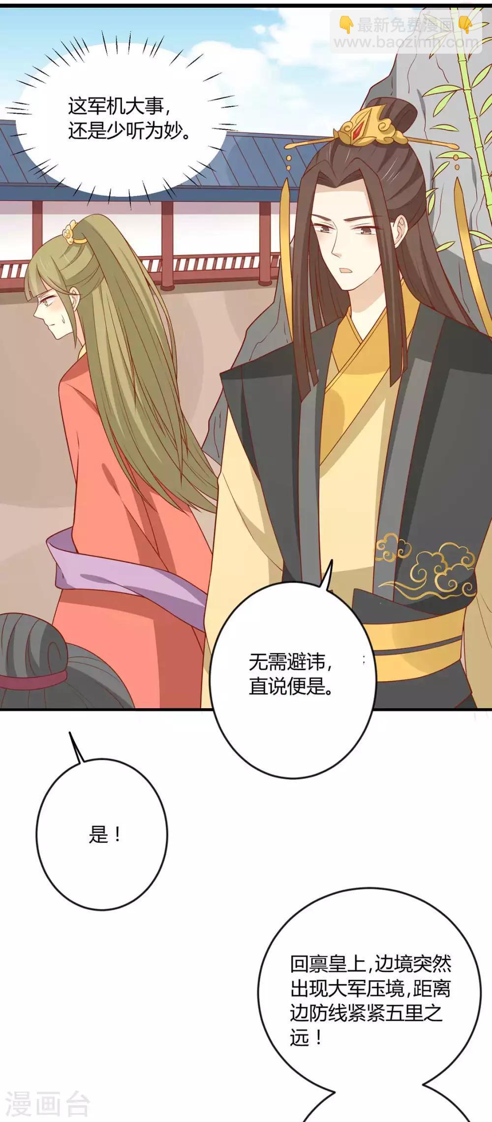 第129话 王爷，奴家回来啦-第135话