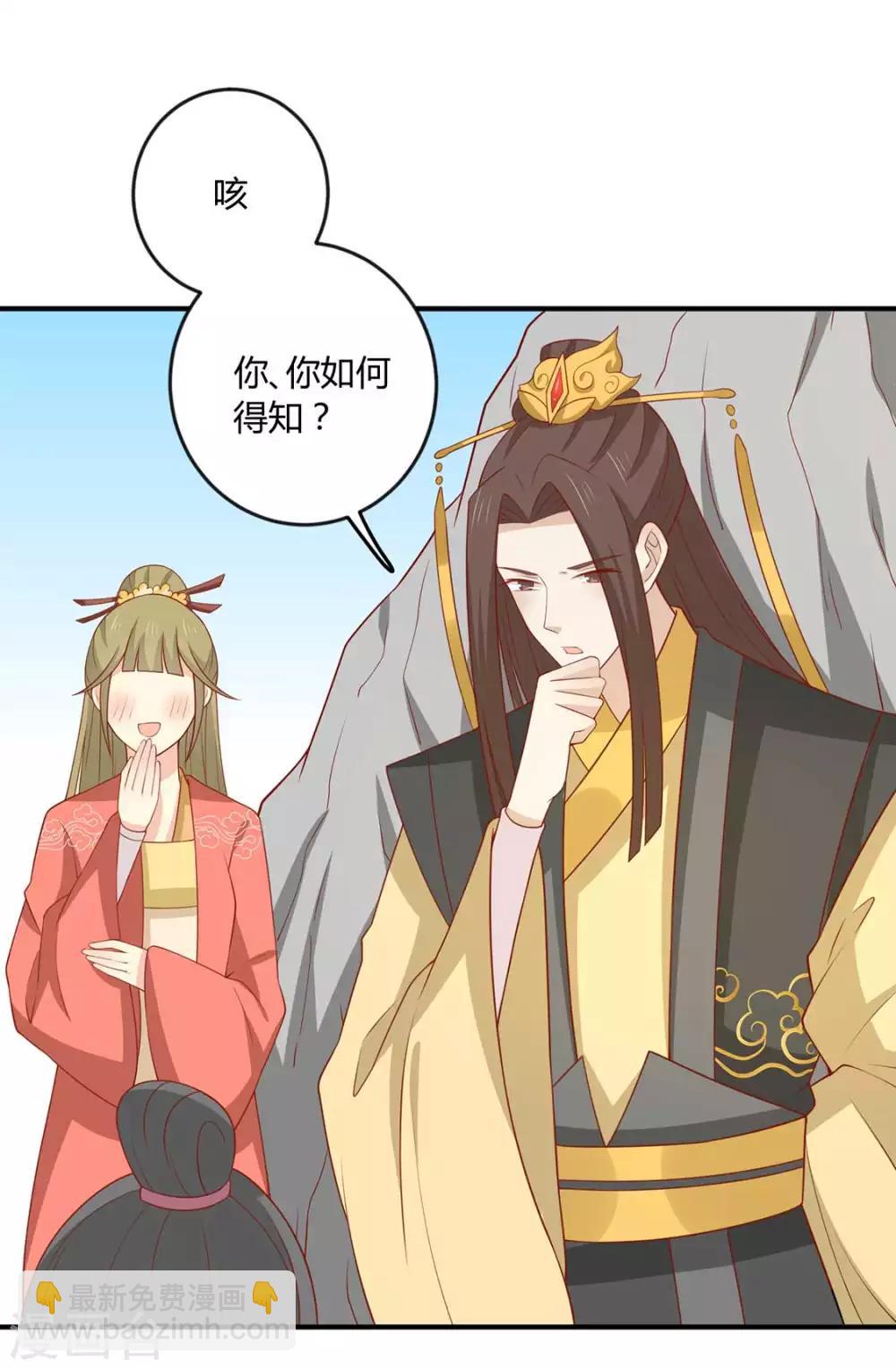 第129话 王爷，奴家回来啦-第135话