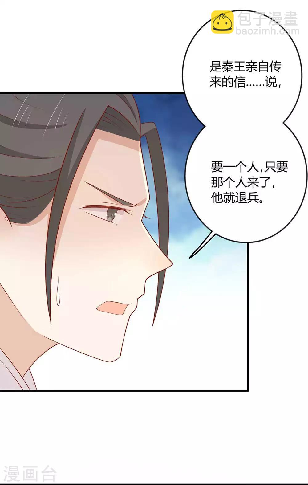 第129话 王爷，奴家回来啦-第135话