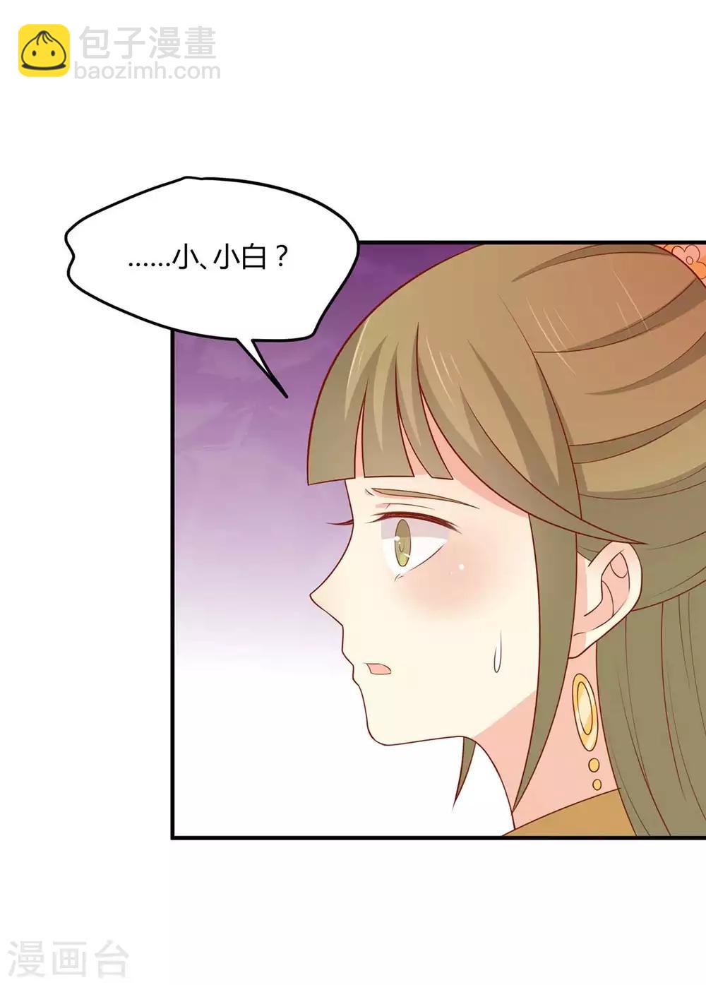 第129话 王爷，奴家回来啦-第135话