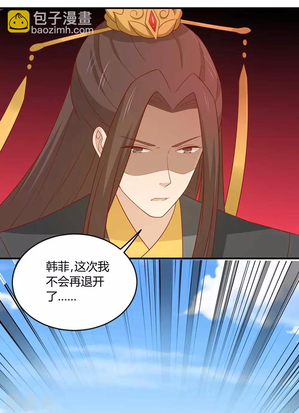 第129话 王爷，奴家回来啦-第135话