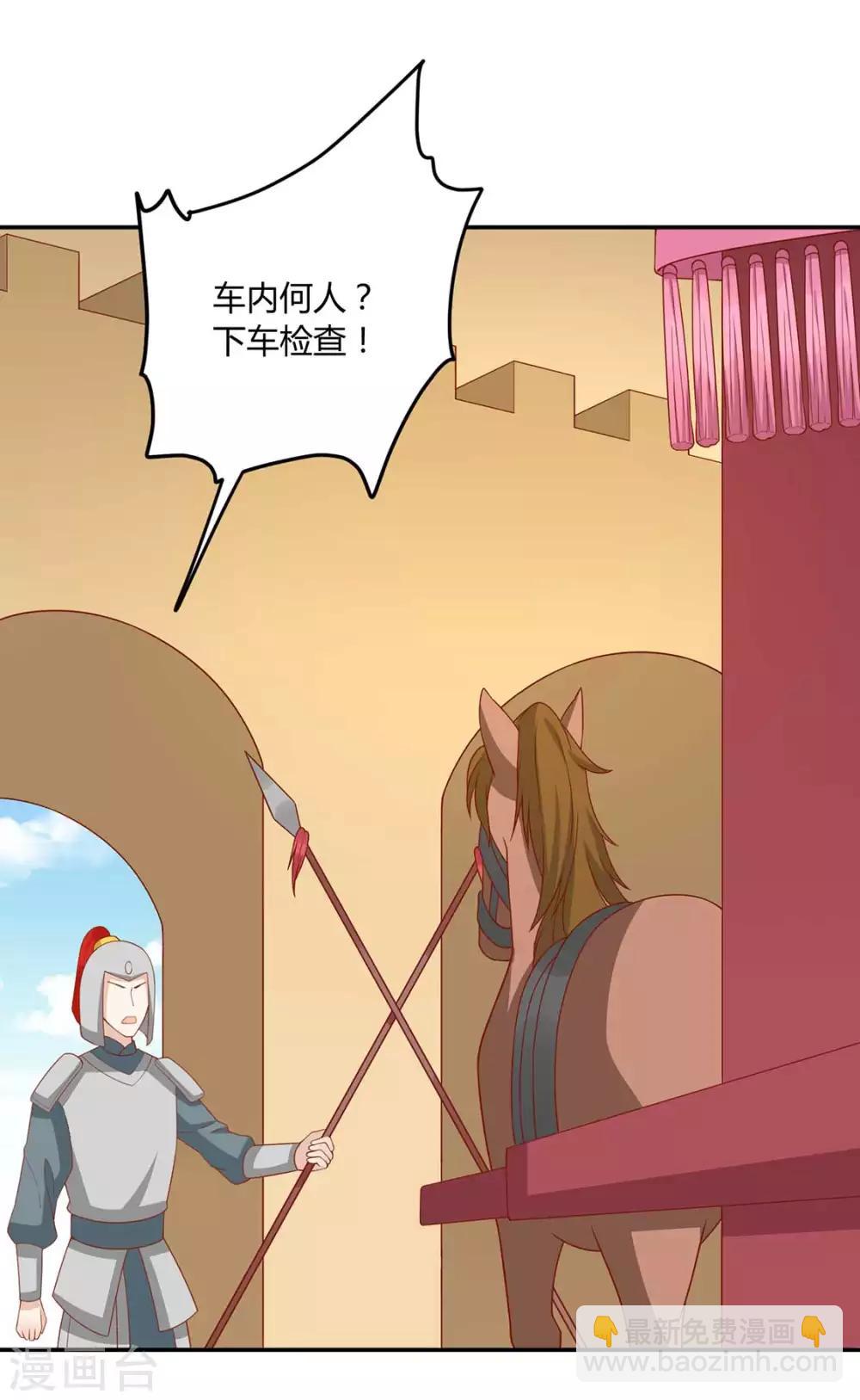 第129话 王爷，奴家回来啦-第135话