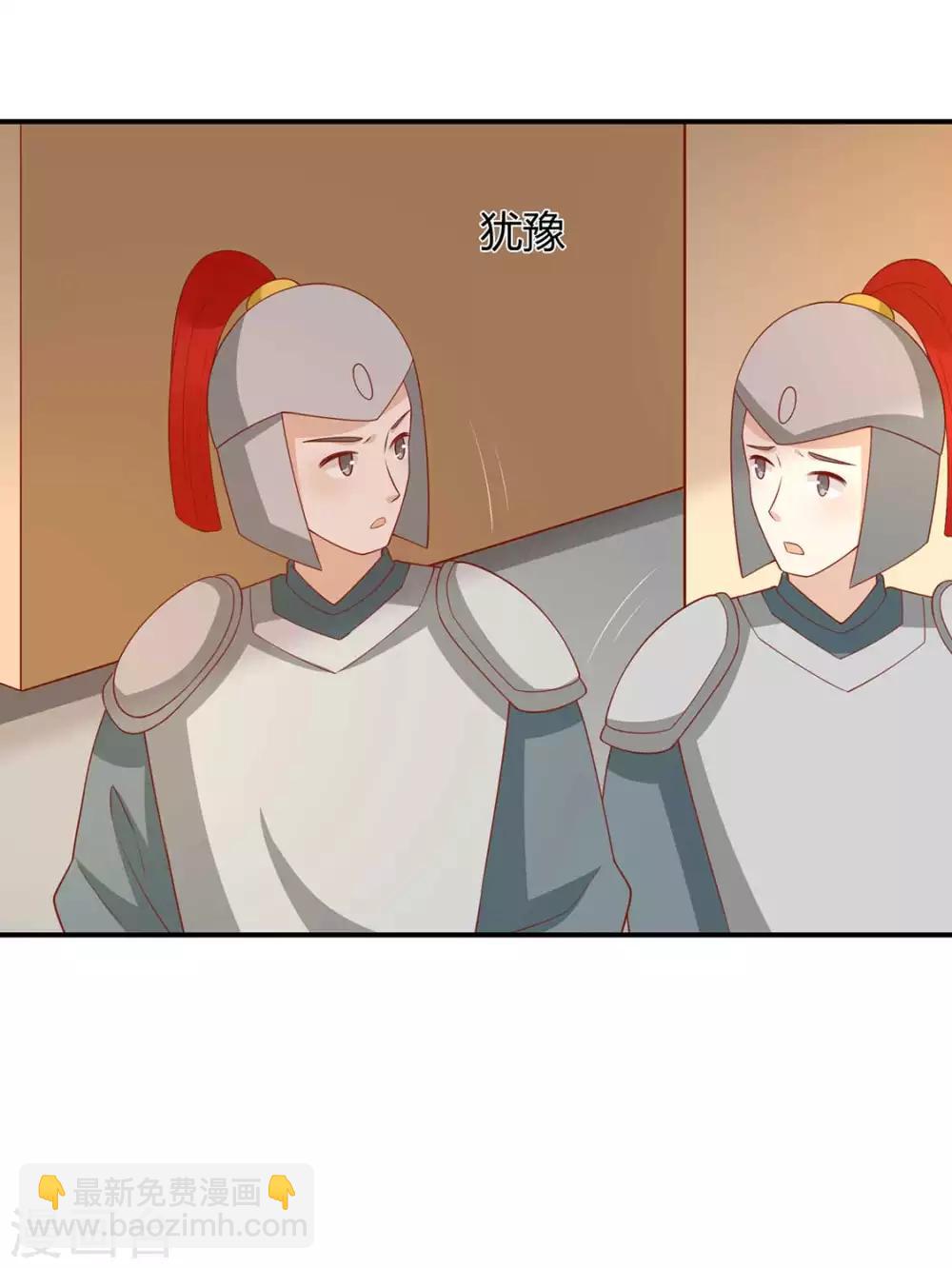 第129话 王爷，奴家回来啦-第135话