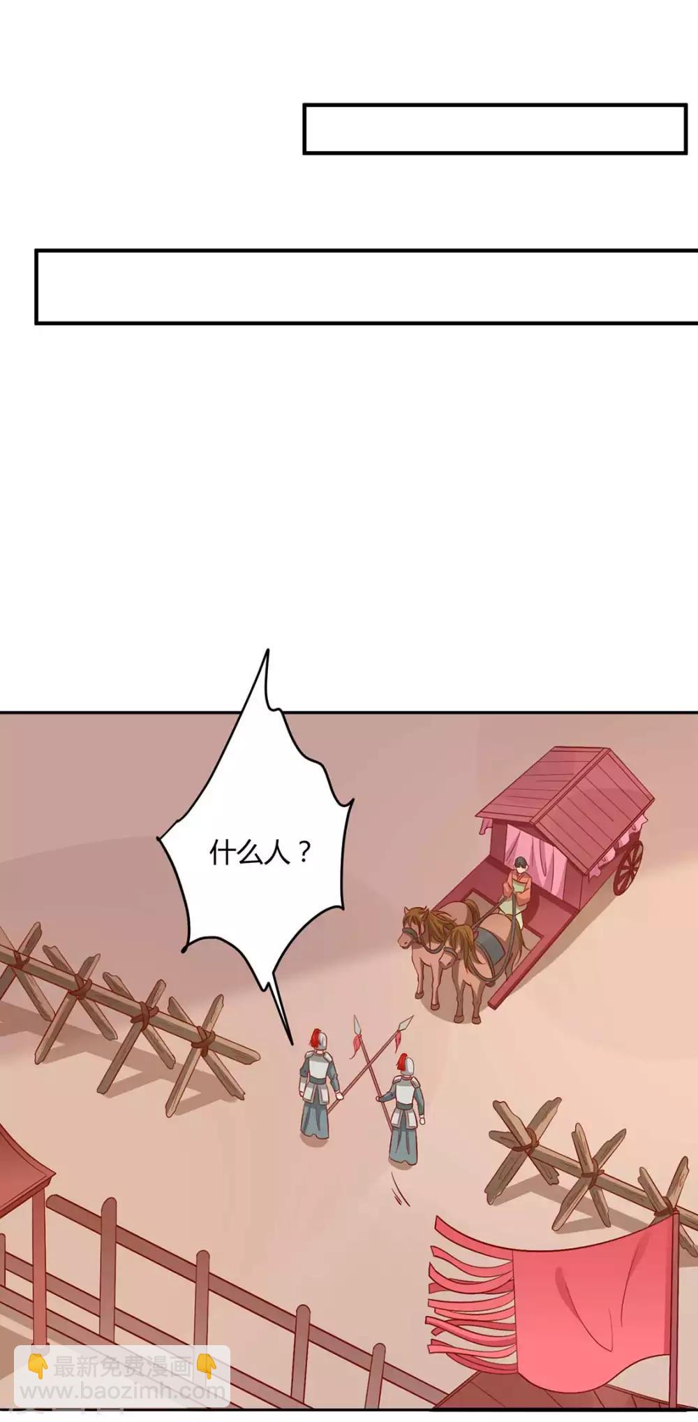 第129话 王爷，奴家回来啦-第135话