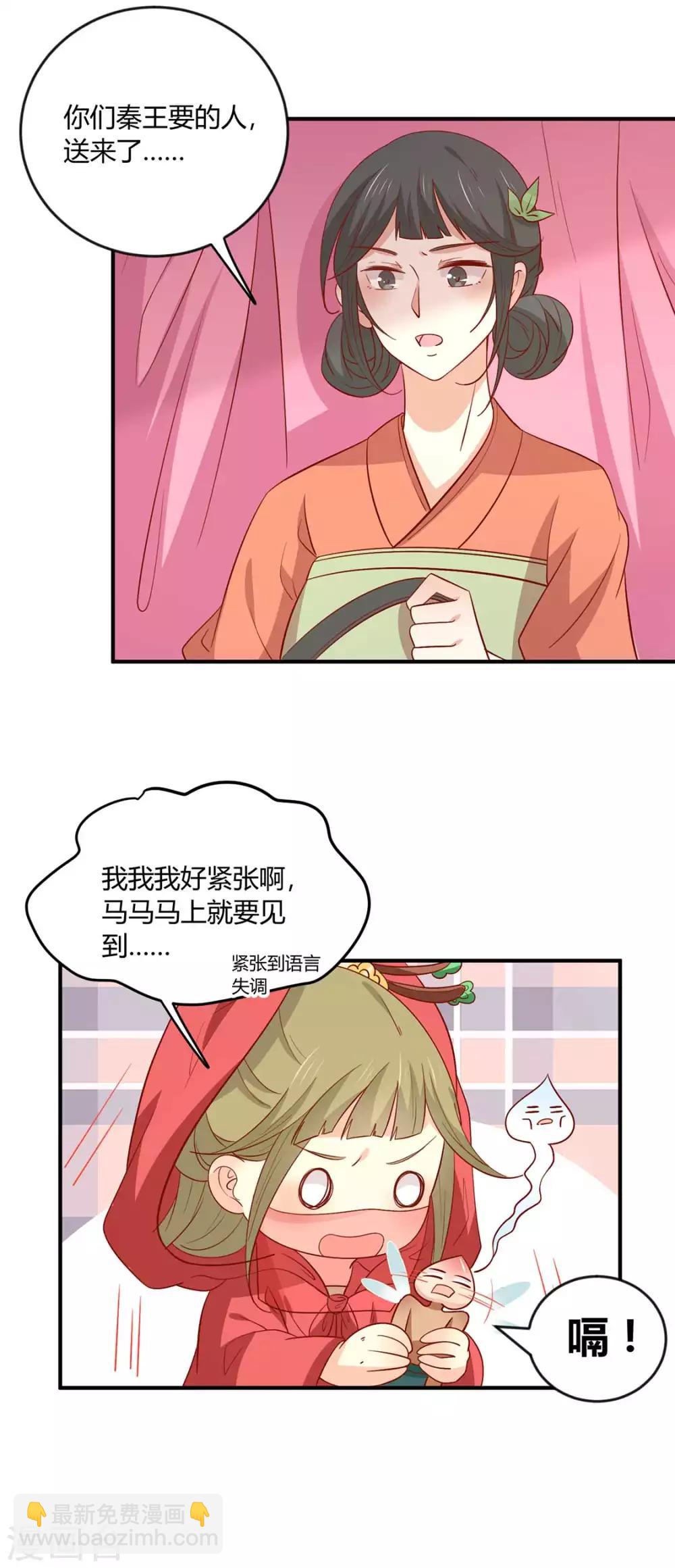 第129话 王爷，奴家回来啦-第135话