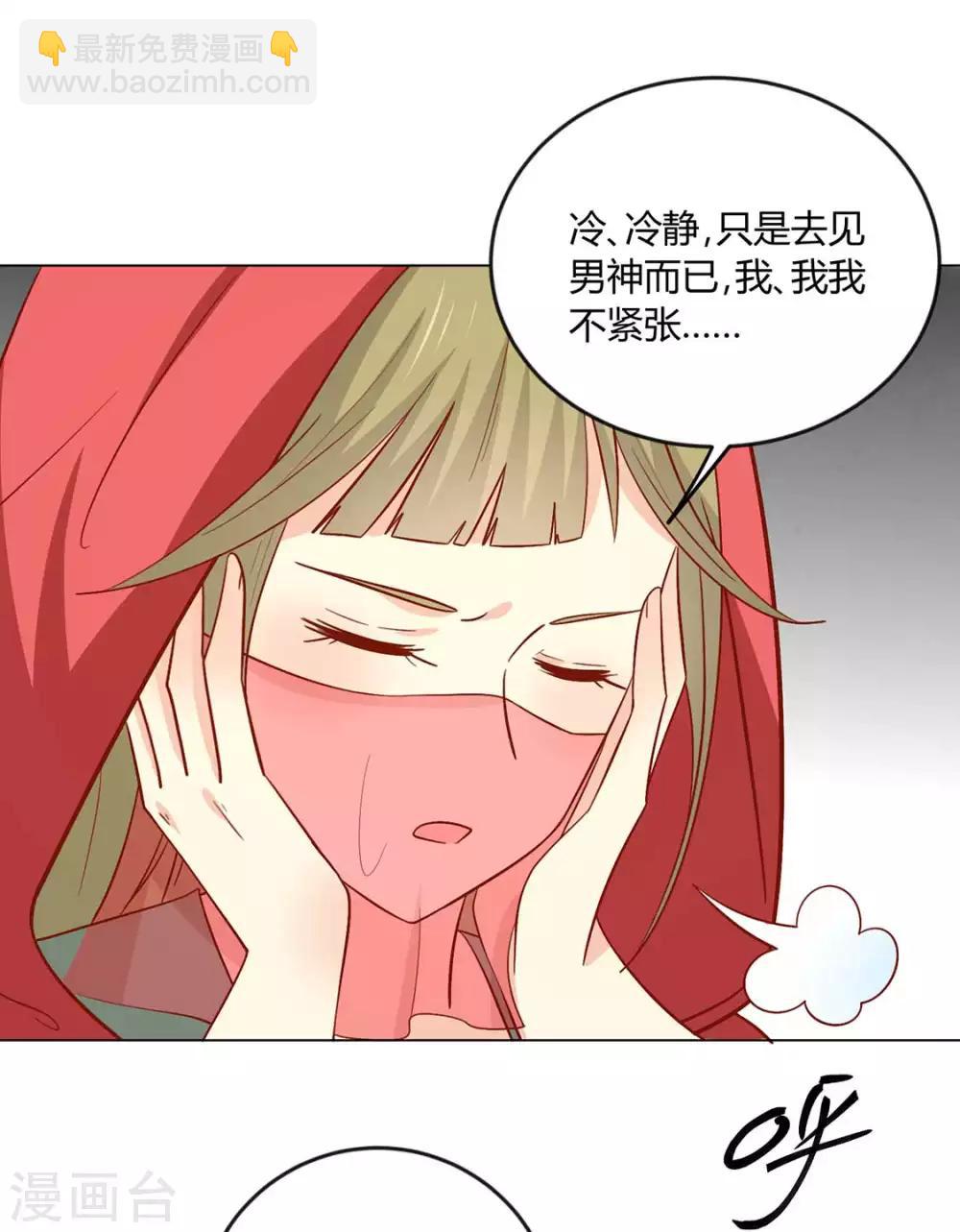 第129话 王爷，奴家回来啦-第135话