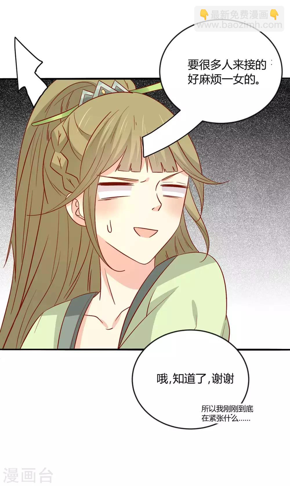 第129话 王爷，奴家回来啦-第135话