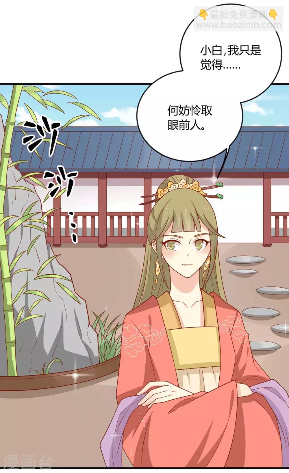 第129话 王爷，奴家回来啦-第135话