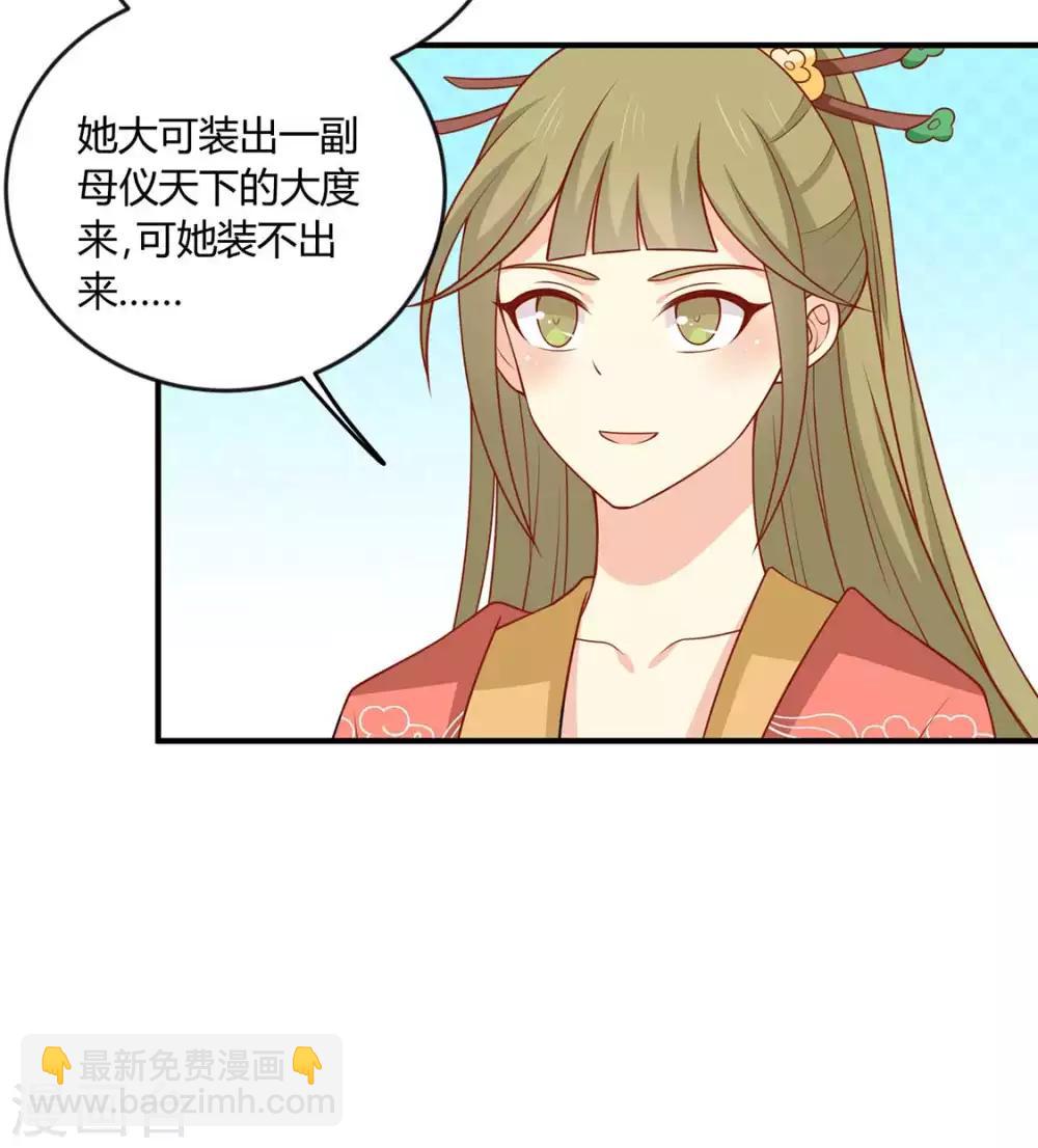 第129话 王爷，奴家回来啦-第135话