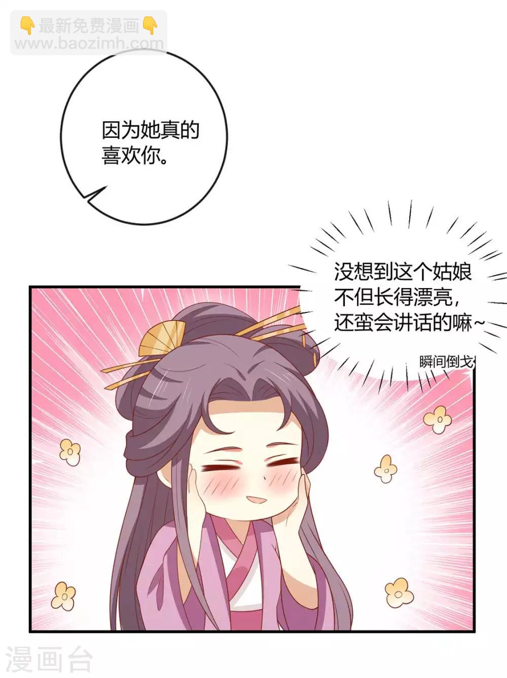第129话 王爷，奴家回来啦-第135话