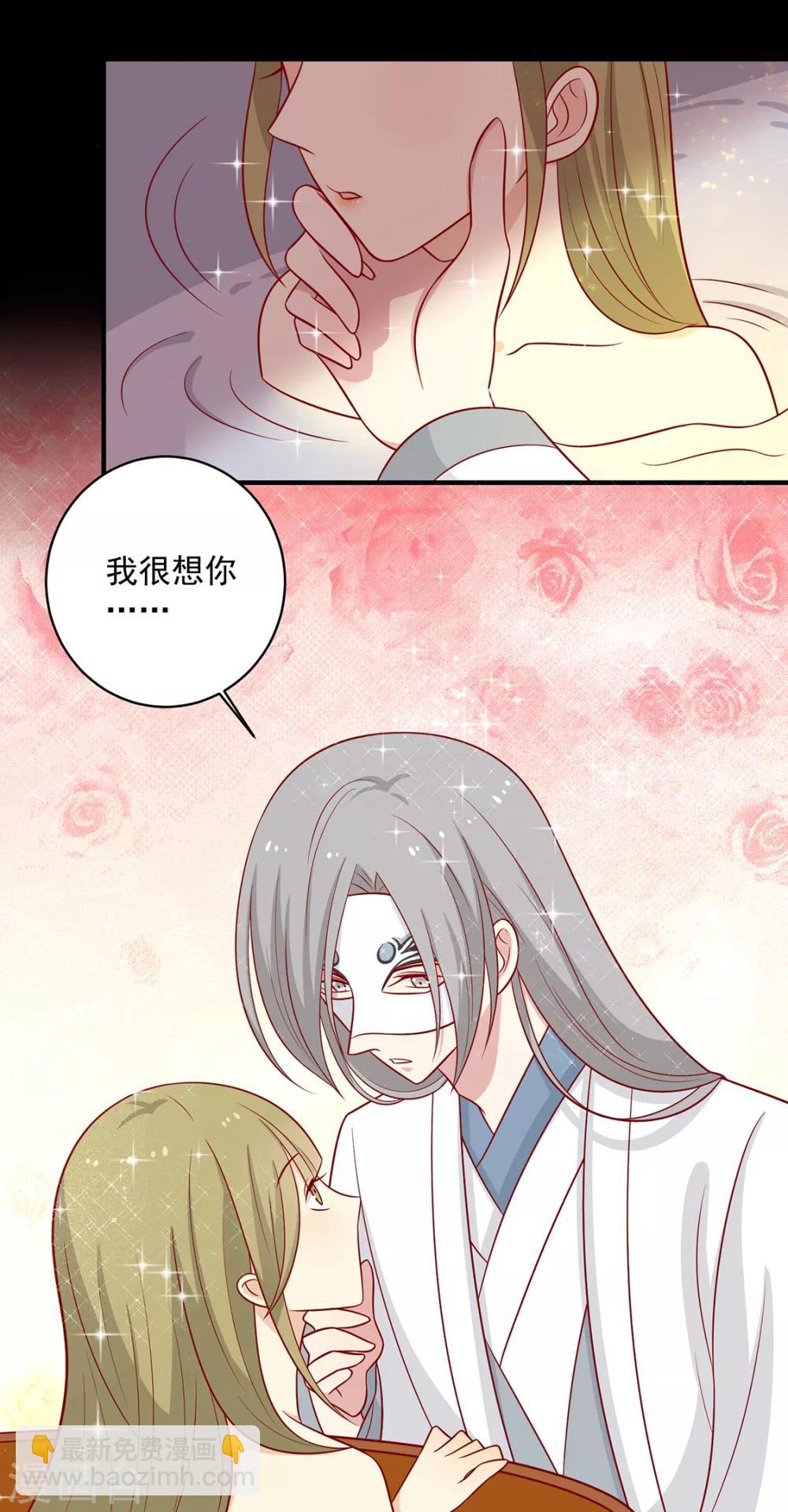 第131话 王爷终于对我下手了-第137话