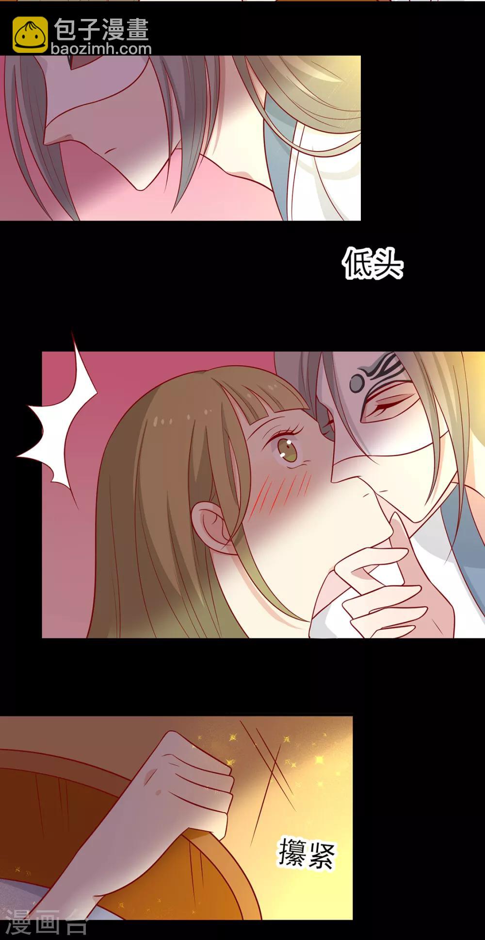 第131话 王爷终于对我下手了-第137话