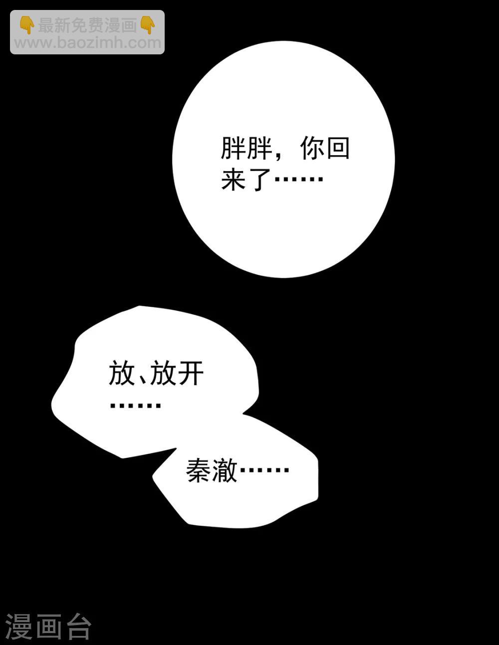 第131话 王爷终于对我下手了-第137话