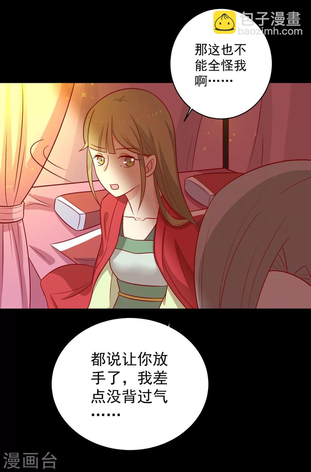 第131话 王爷终于对我下手了-第137话