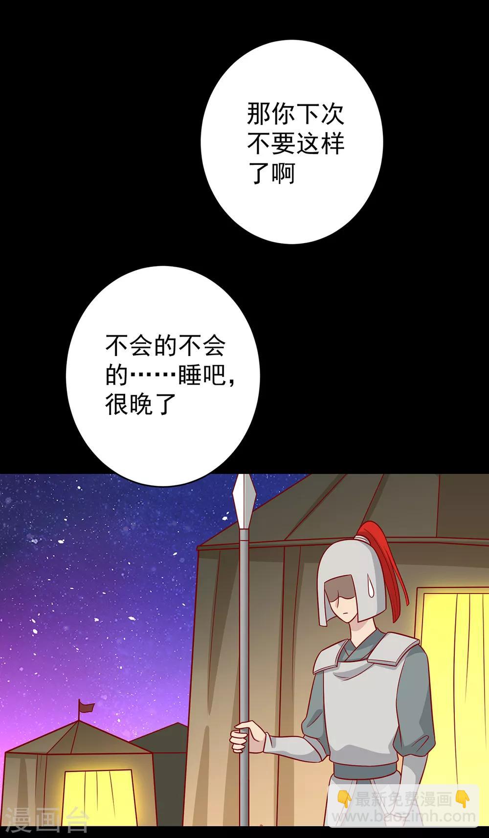第131话 王爷终于对我下手了-第137话
