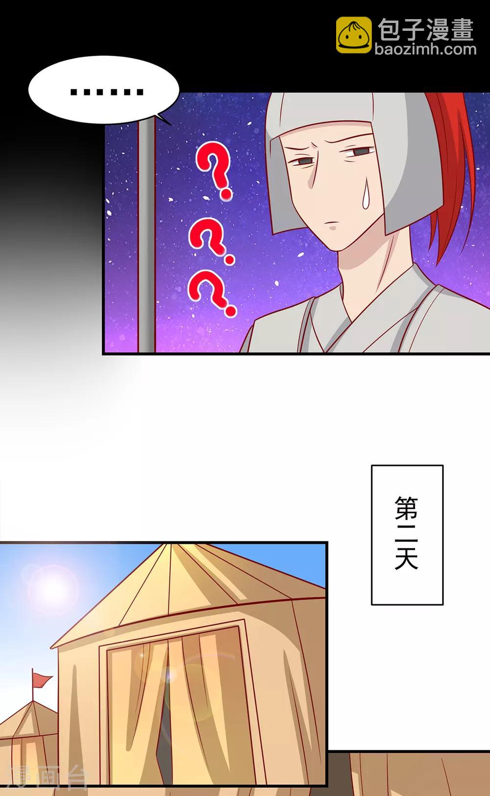 第131话 王爷终于对我下手了-第137话